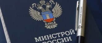 Минстрой ужесточит требования к управляющим компаниям.